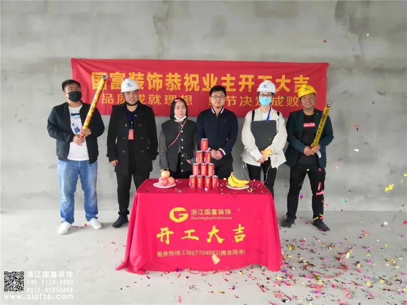 恭祝杭州拱墅区中交财富中心办公室设计装修开工大吉